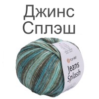 Пряжа Yarnart Jeans Splash (Джинс Сплэш)
