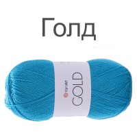 Пряжа Gold (Голд)