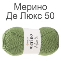 Пряжа Yarnart Merino De Luxe 50 (Мерино де Люкс 50)