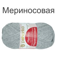 Пряжа Мериносовая